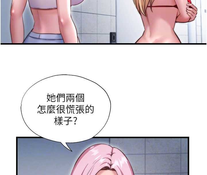 民宿精營中第37話-臀部有股滾燙的觸感♥