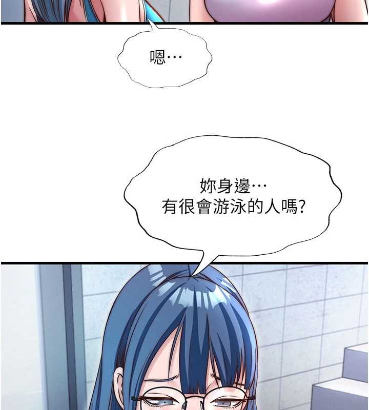 民宿精营中第37話-臀部有股滾燙的觸感♥