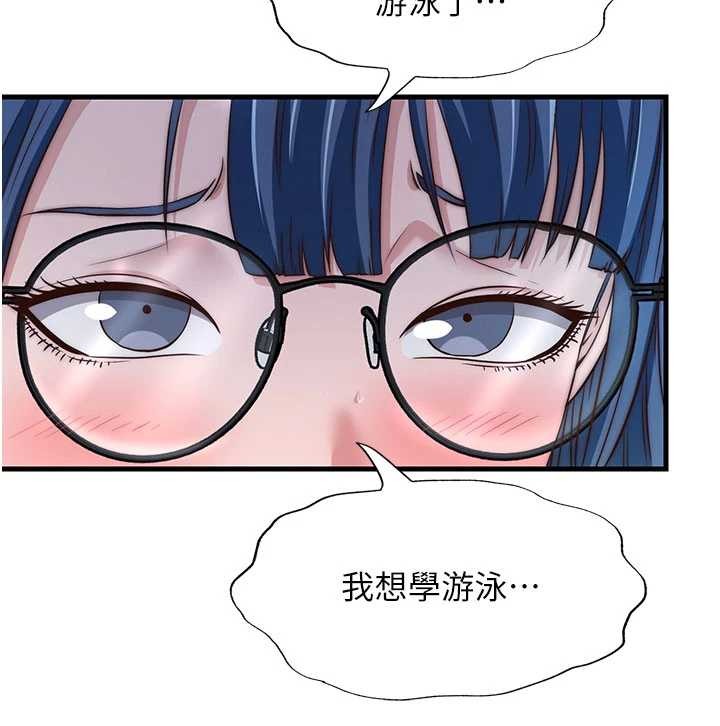民宿精營中第37話-臀部有股滾燙的觸感♥