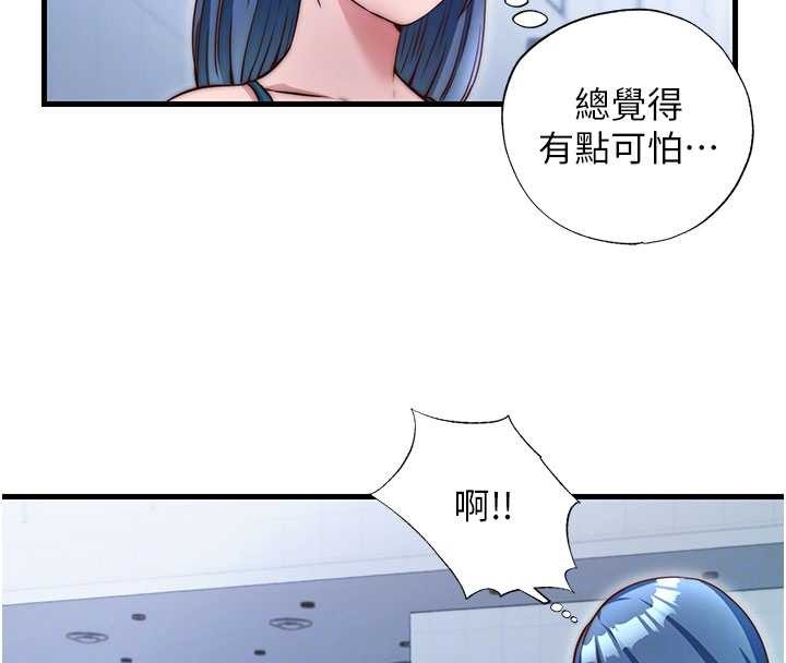 民宿精營中第37話-臀部有股滾燙的觸感♥