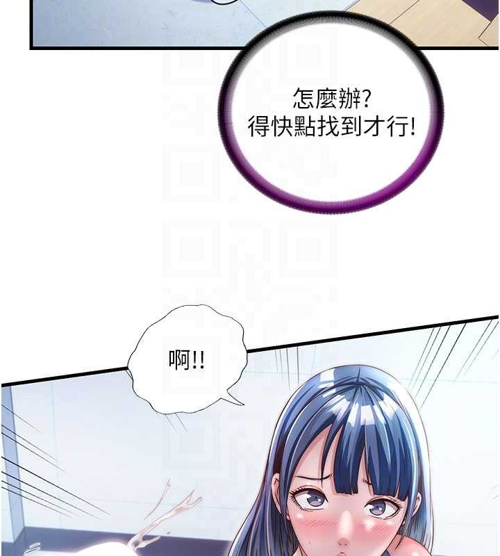 民宿精营中第37話-臀部有股滾燙的觸感&hearts;