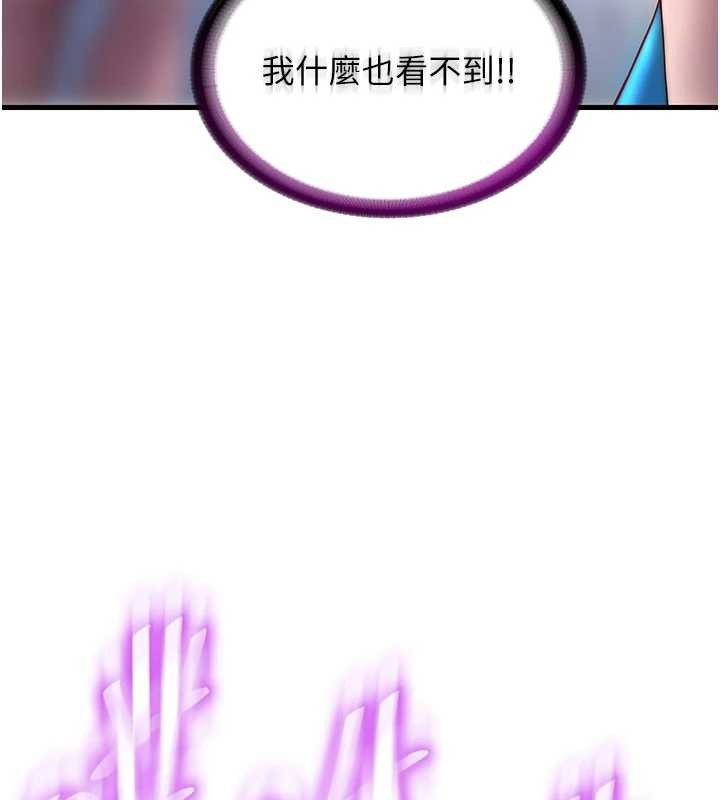 民宿精营中第37話-臀部有股滾燙的觸感♥