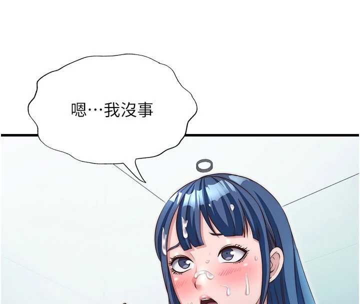 民宿精营中第37話-臀部有股滾燙的觸感&hearts;