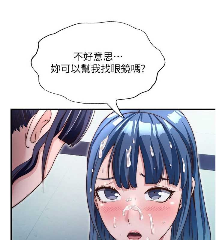 民宿精营中第37話-臀部有股滾燙的觸感♥