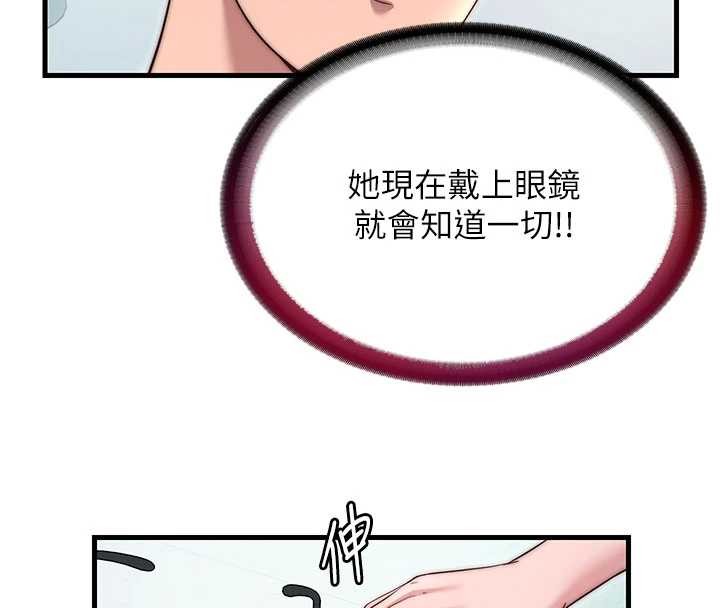 民宿精营中第37話-臀部有股滾燙的觸感&hearts;