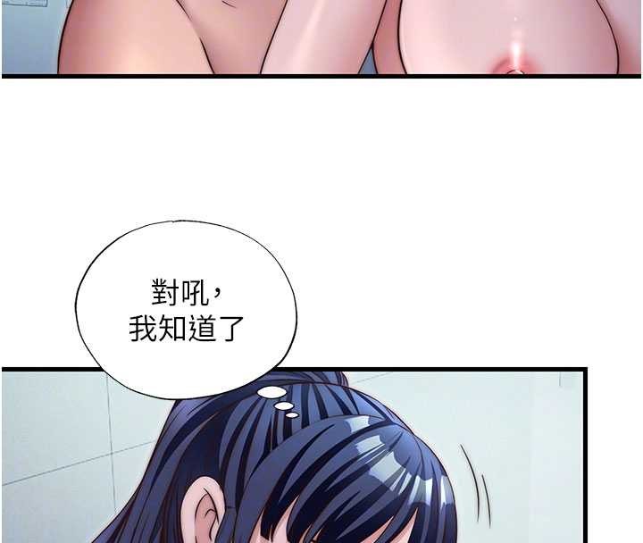 民宿精营中第37話-臀部有股滾燙的觸感♥