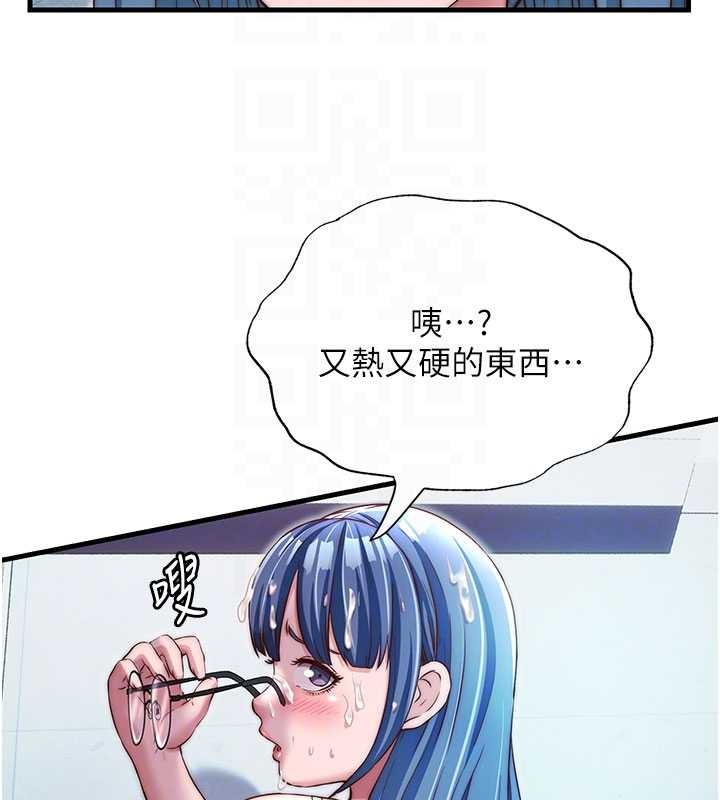民宿精營中第37話-臀部有股滾燙的觸感♥