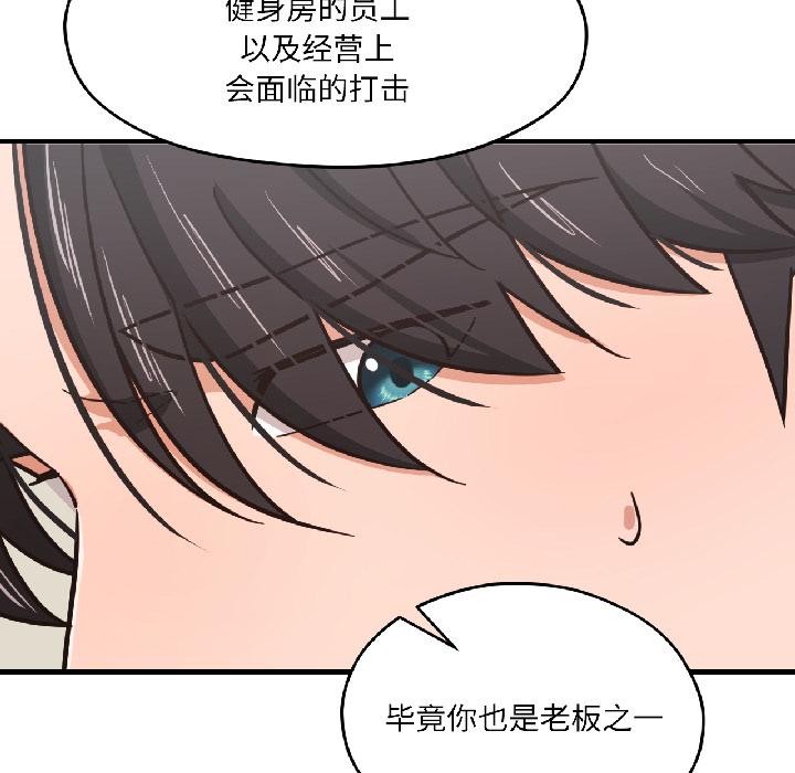 我的傻瓜男友第38話