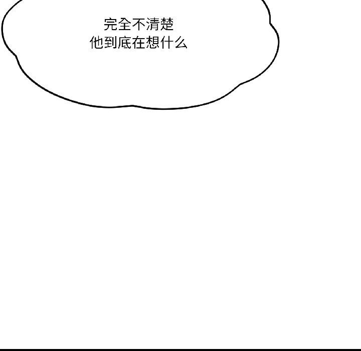 我的傻瓜男友第38話
