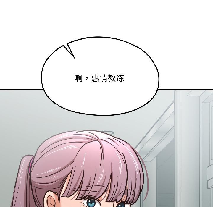 我的傻瓜男友第38話