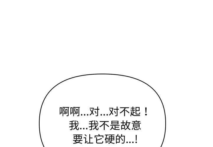 夫婦遊戲第54話