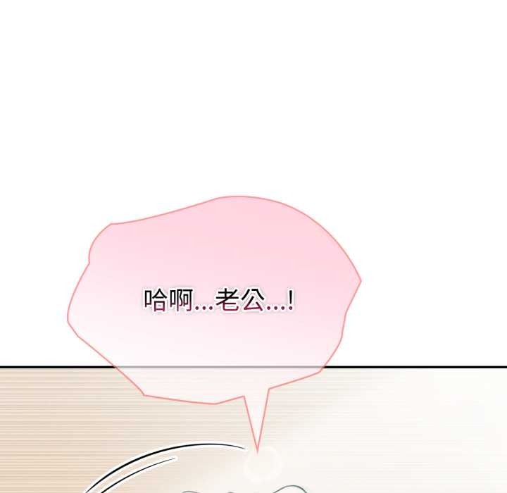 夫妇游戏第54話