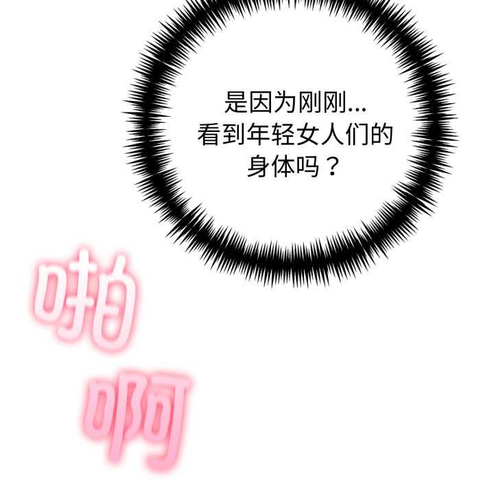 夫妇游戏第54話