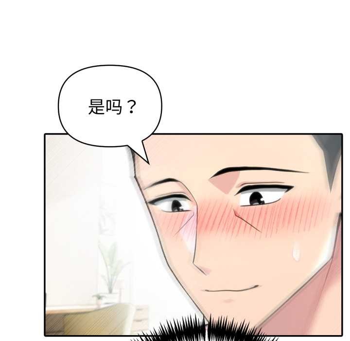 夫妇游戏第54話