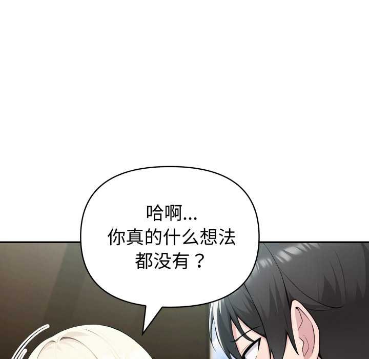 夫妇游戏第54話