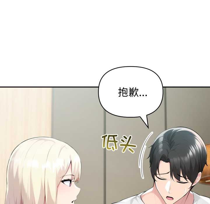 夫妇游戏第54話