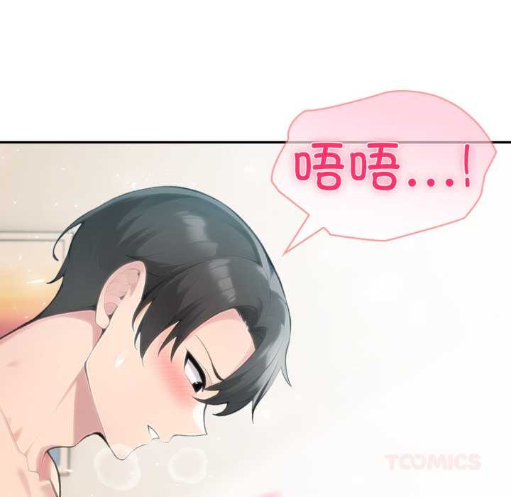 夫妇游戏第54話