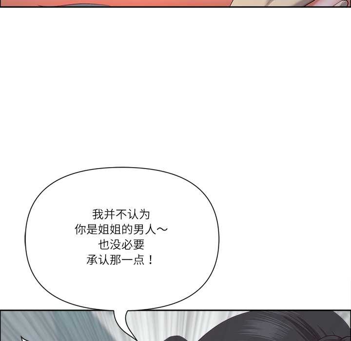 最强男人第51話