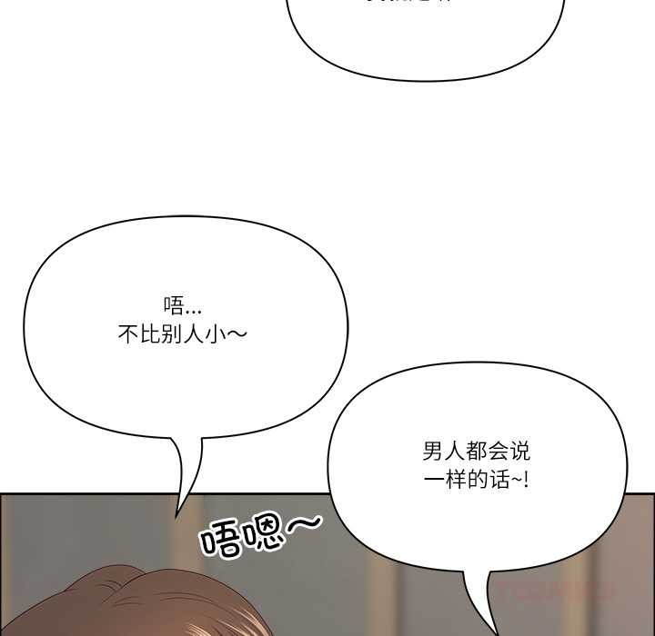 最强男人第51話