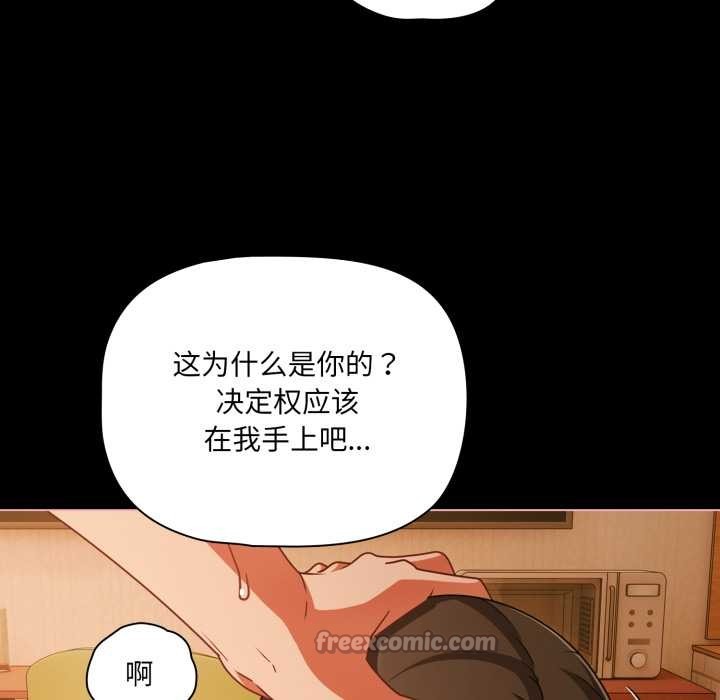 幸福來得太突然第50話