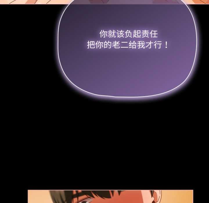 幸福來得太突然第50話