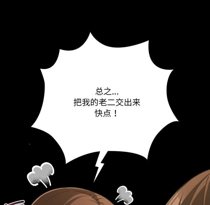 幸福來得太突然第50話