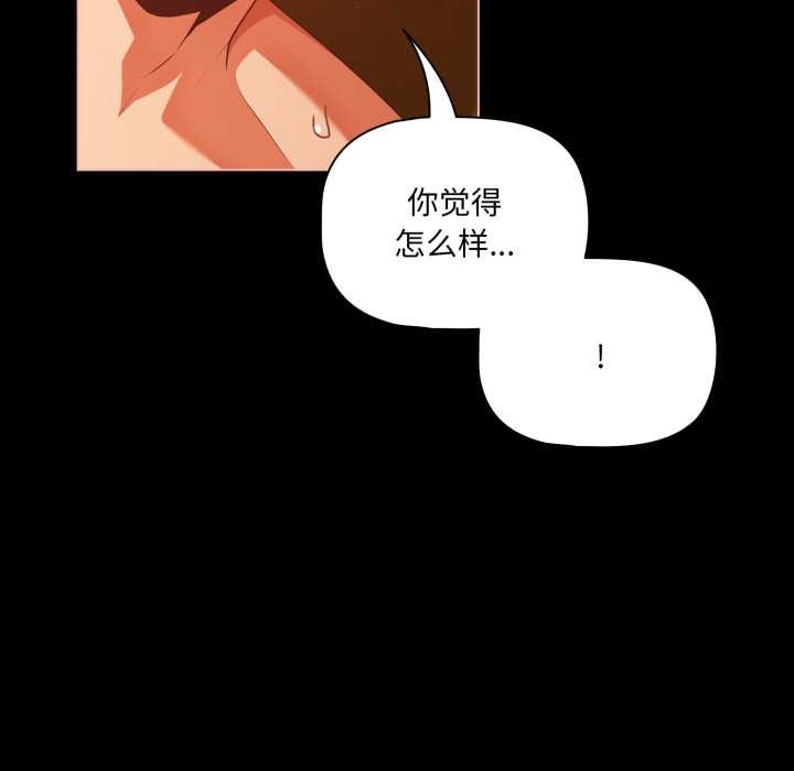 幸福来得太突然第50話