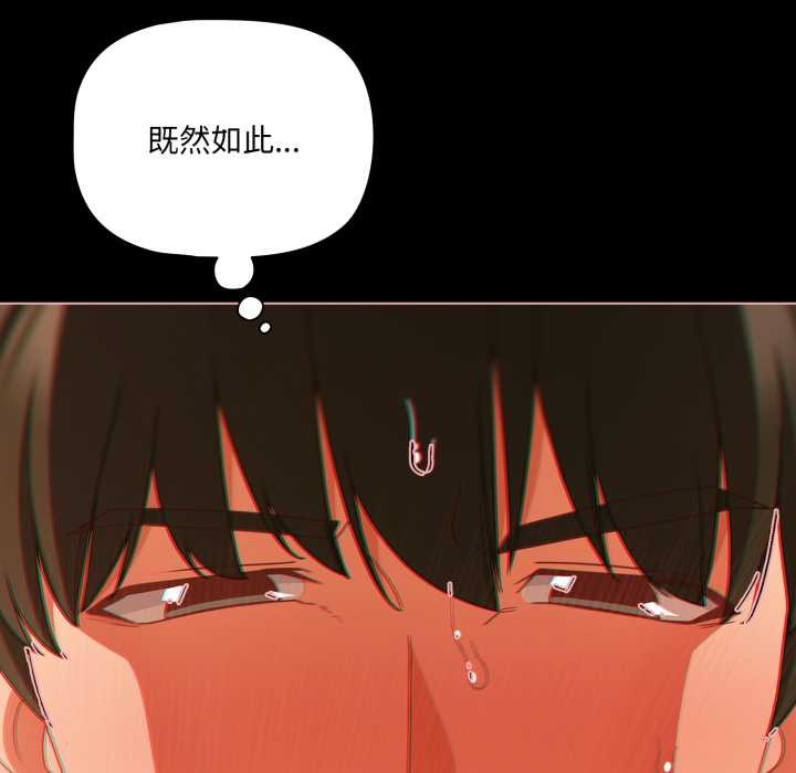 幸福來得太突然第50話