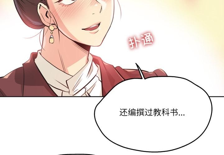爸爸也疯狂第36話