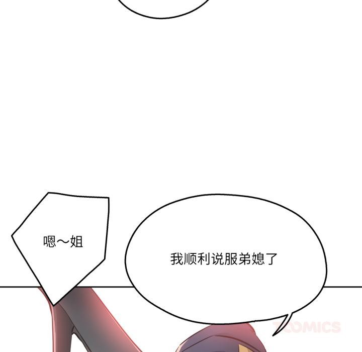 爸爸也瘋狂第36話