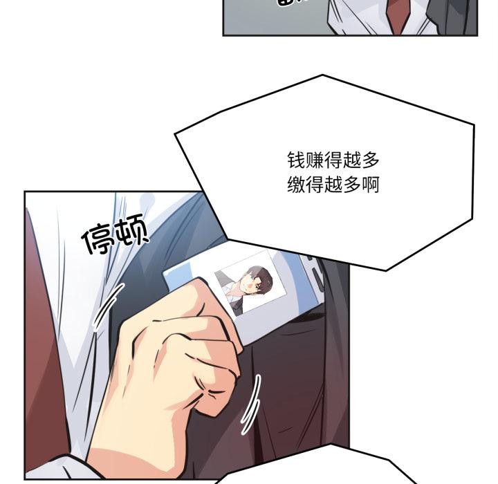 爸爸也瘋狂第36話
