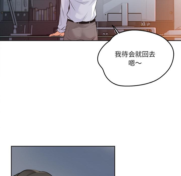 爸爸也瘋狂第36話