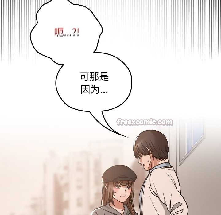 校花的双面生活第16話
