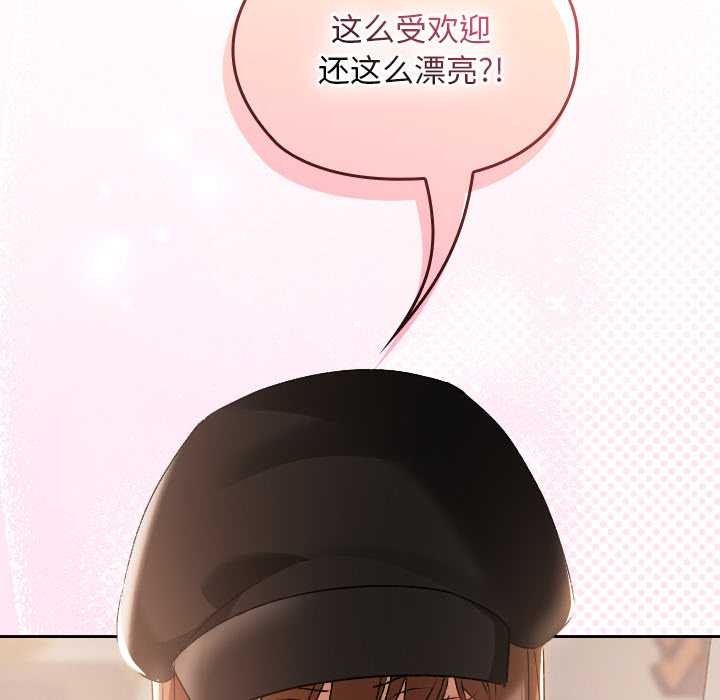 《校花的双面生活》第16话