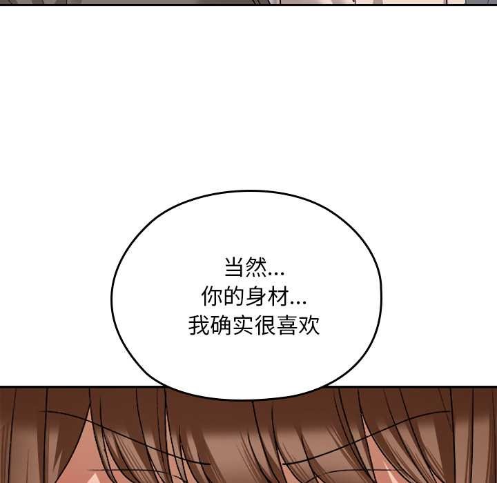 校花的双面生活第16話