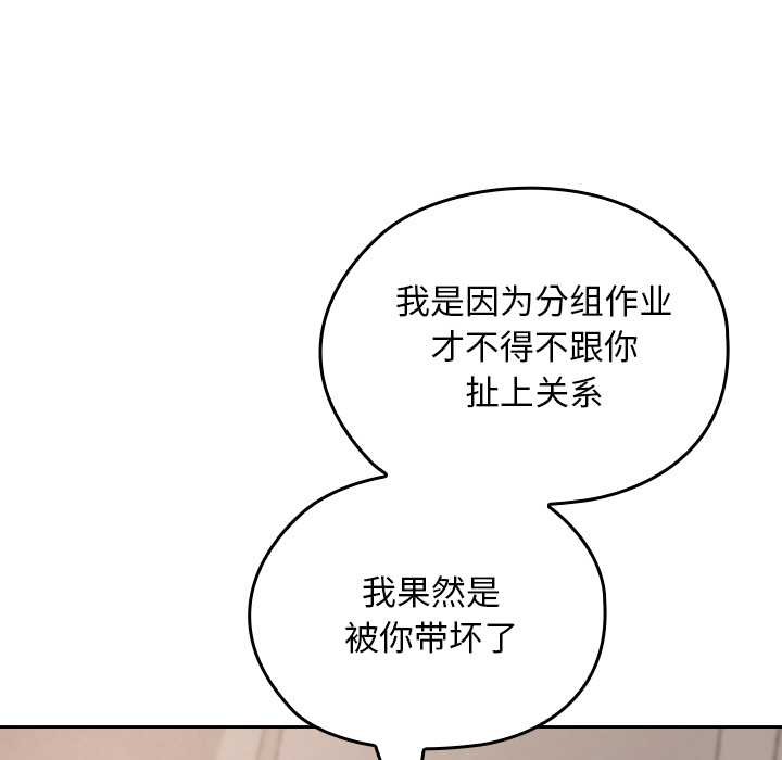 校花的双面生活第16話