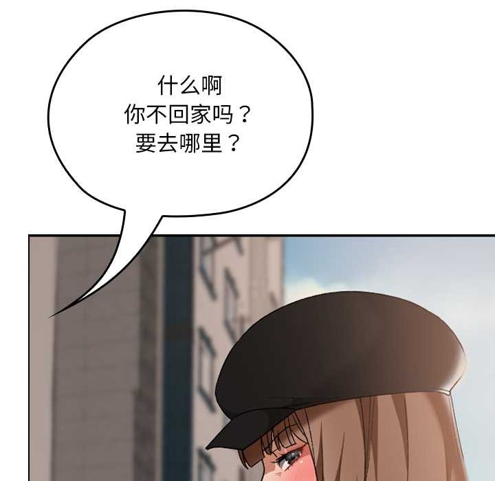 校花的双面生活第16話