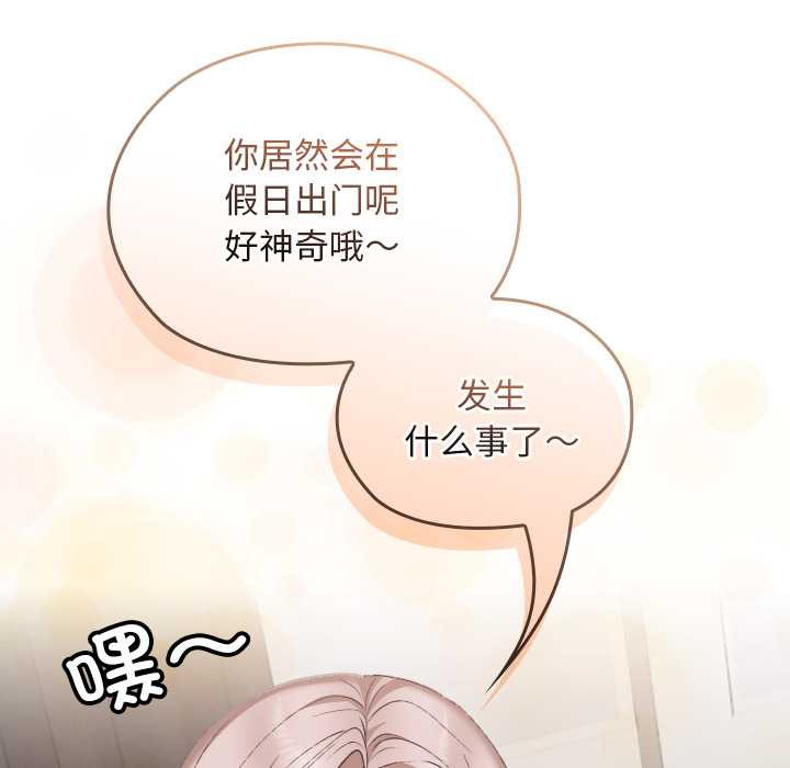 校花的雙麪生活第16話