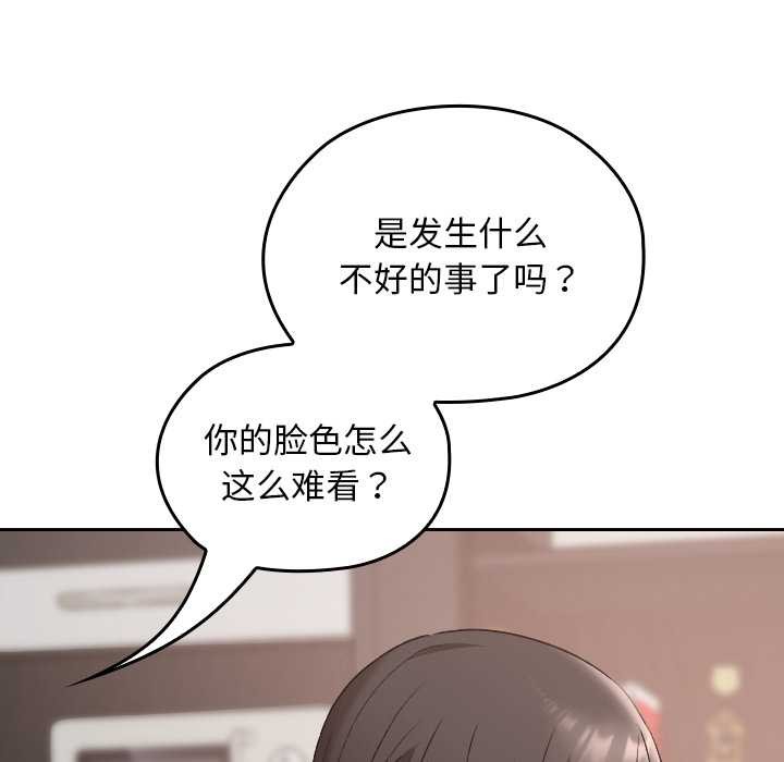 校花的雙麪生活第16話