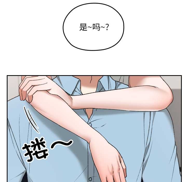 校花的双面生活第16話