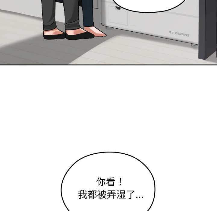 校花的双面生活第16話