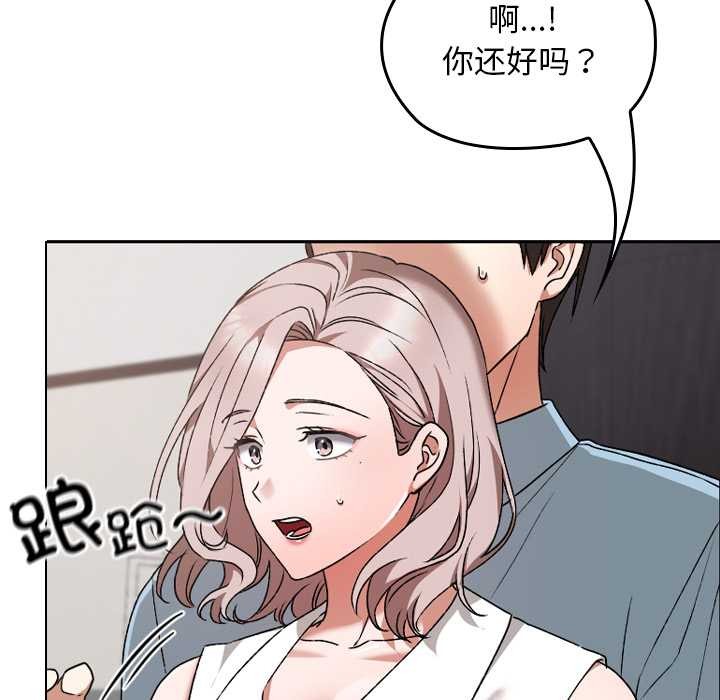 校花的双面生活第16話