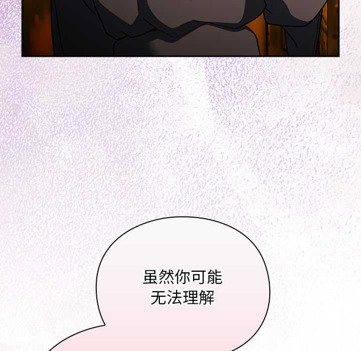 男人稀缺的異世界第12話