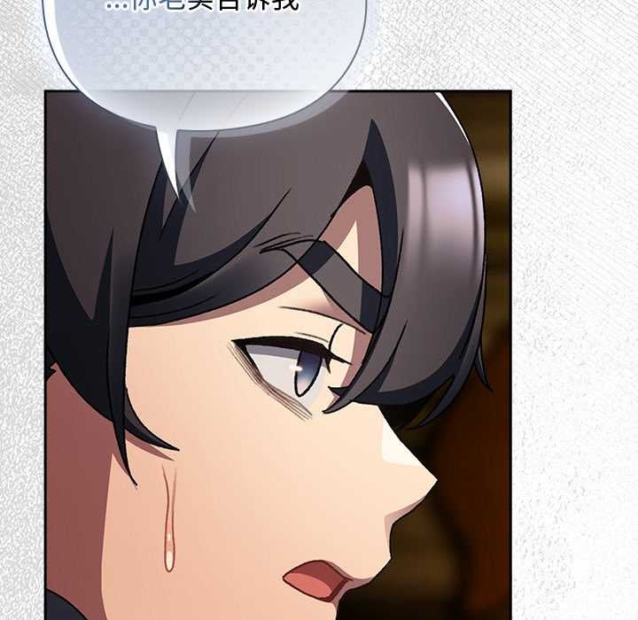 男人稀缺的异世界第12話