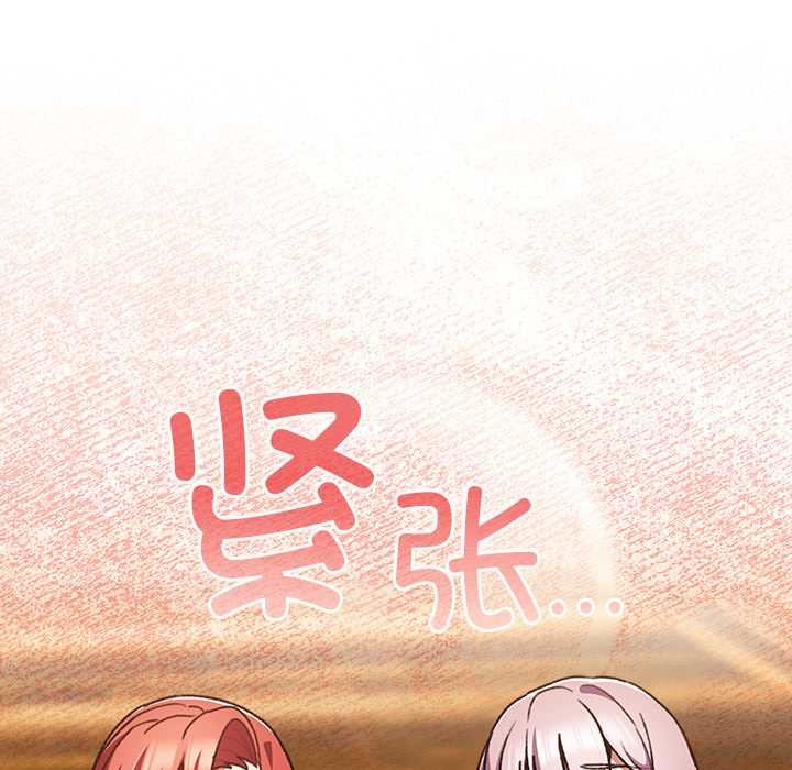 《男人稀缺的异世界》第12话