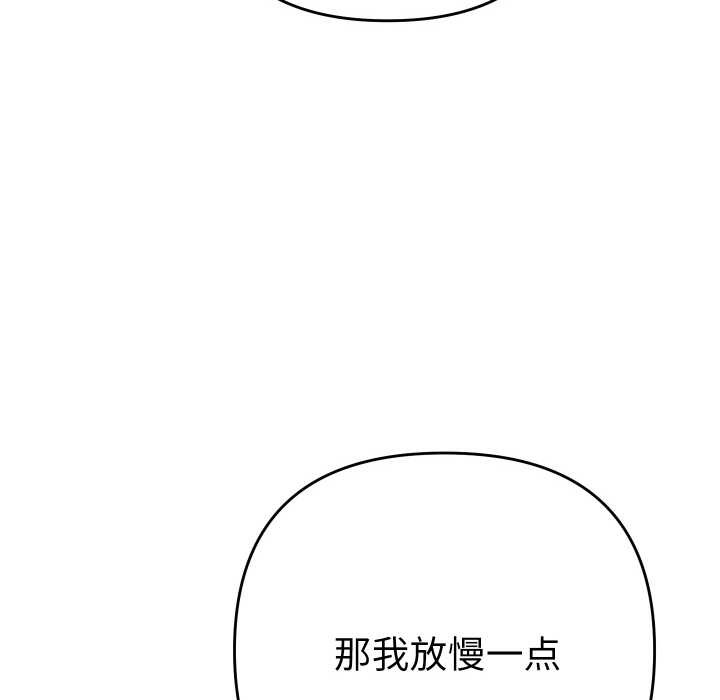 她們教會我的事第9話