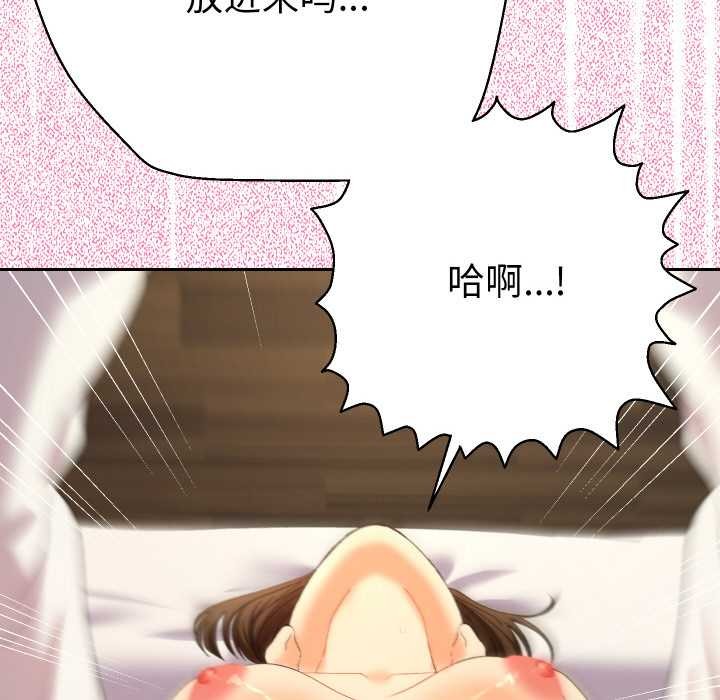 她们教会我的事第9話