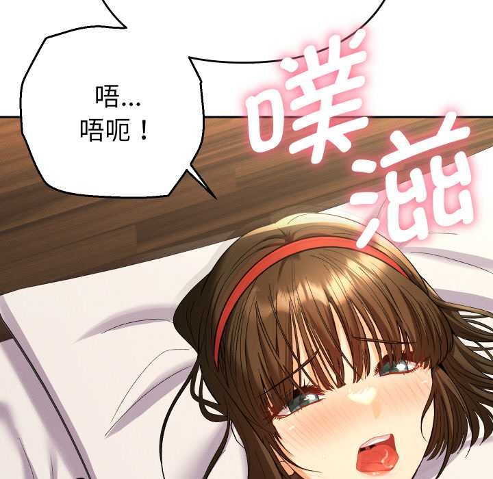 她们教会我的事第9話