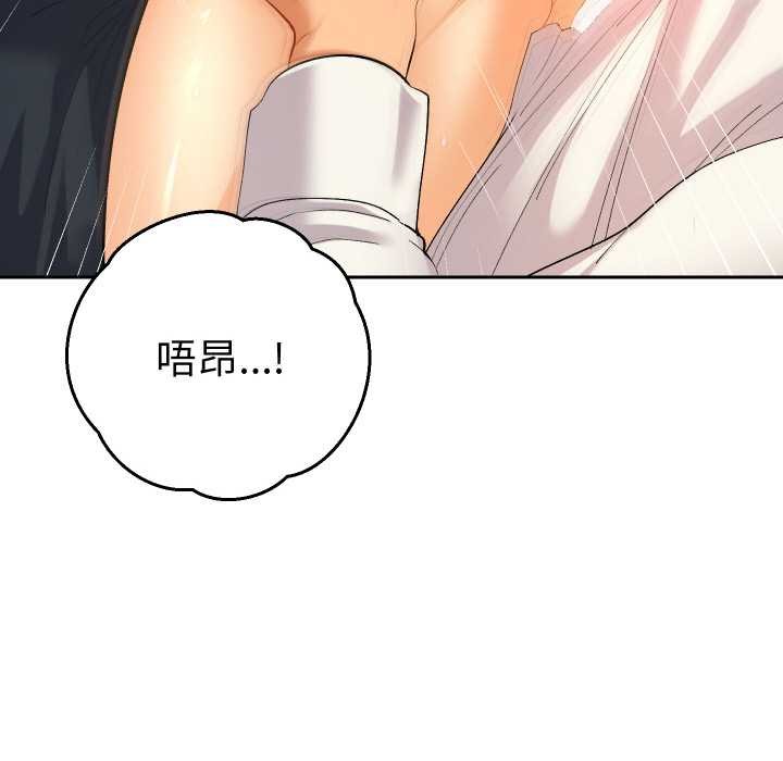 她们教会我的事第9話