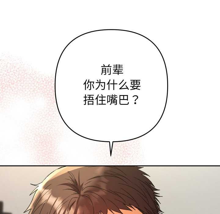 她们教会我的事第9話